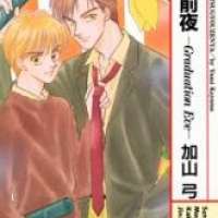  ����� Sotsugyou Zenya <small>Story & Art</small> 